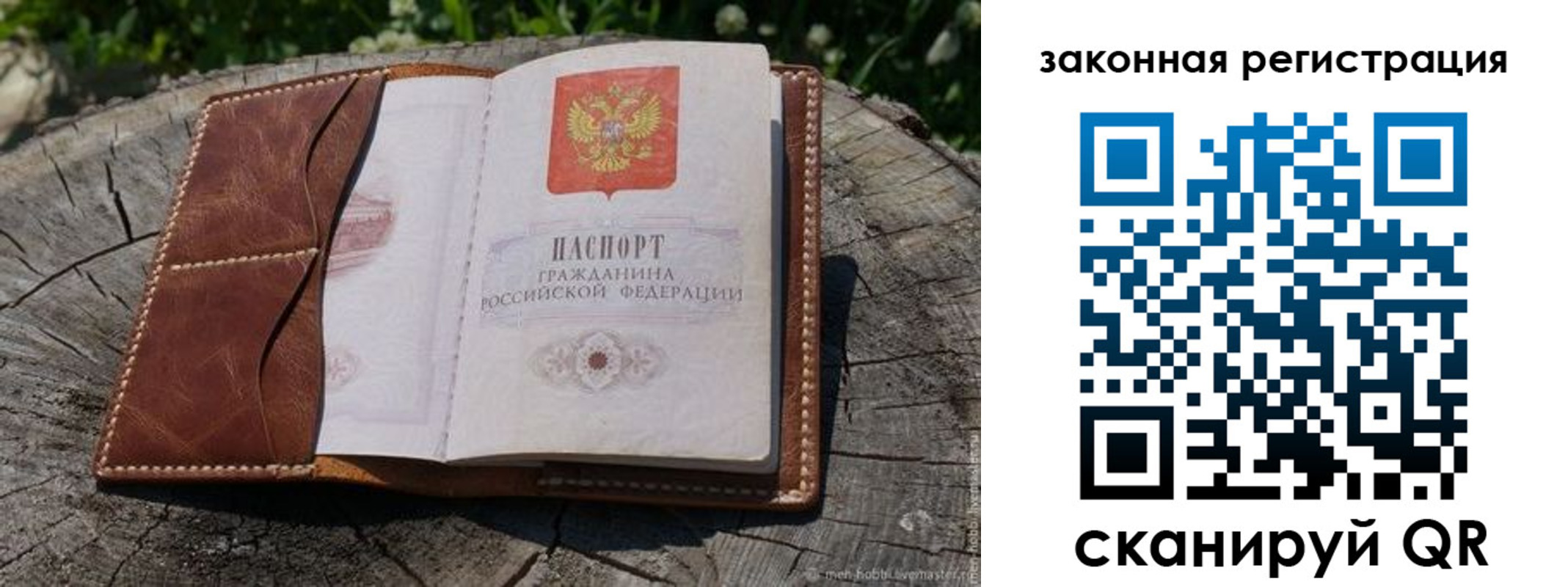 прописка в Пушкино