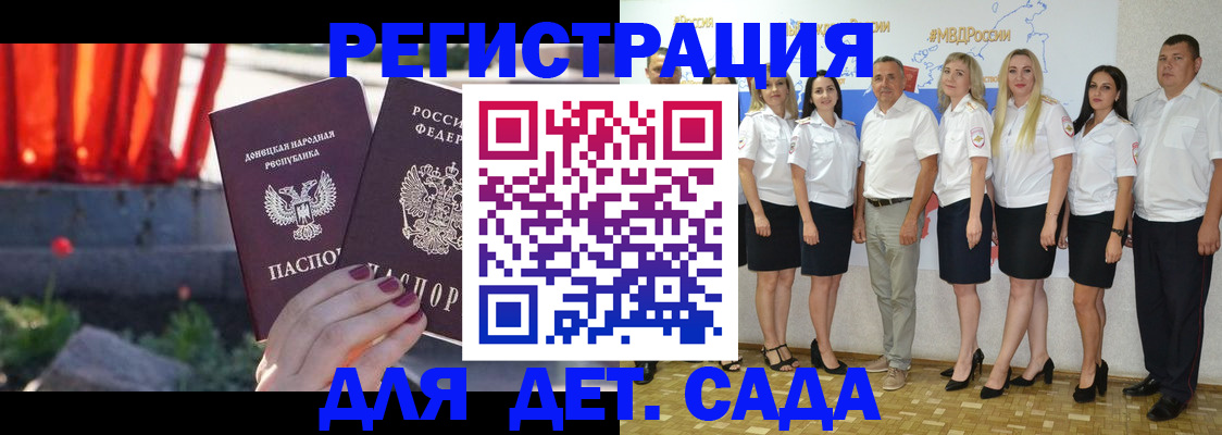 временная регистрация недорого в Пушкино
