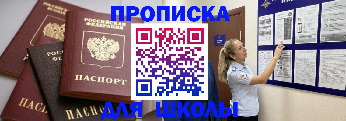 временная регистрация для всех в Пушкино