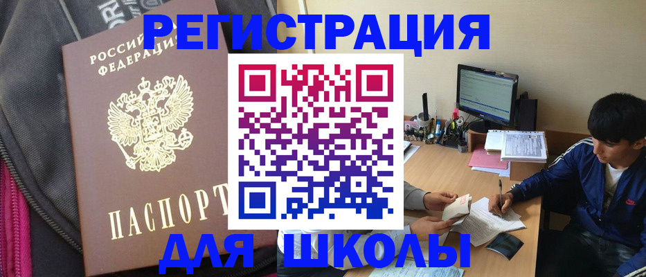 купить прописку в Пушкино